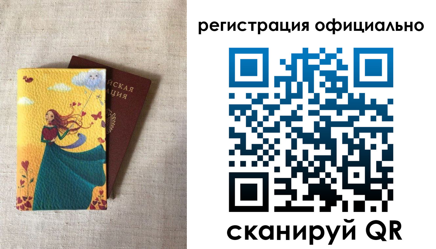 временная регистрация купить в Горняке