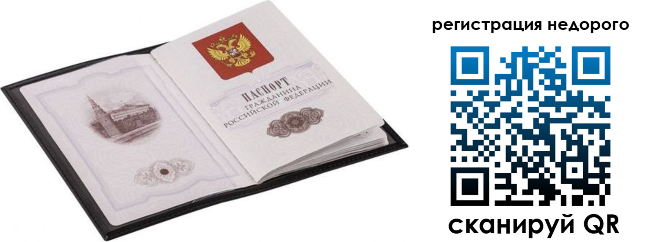 прописка штамп в Горняке