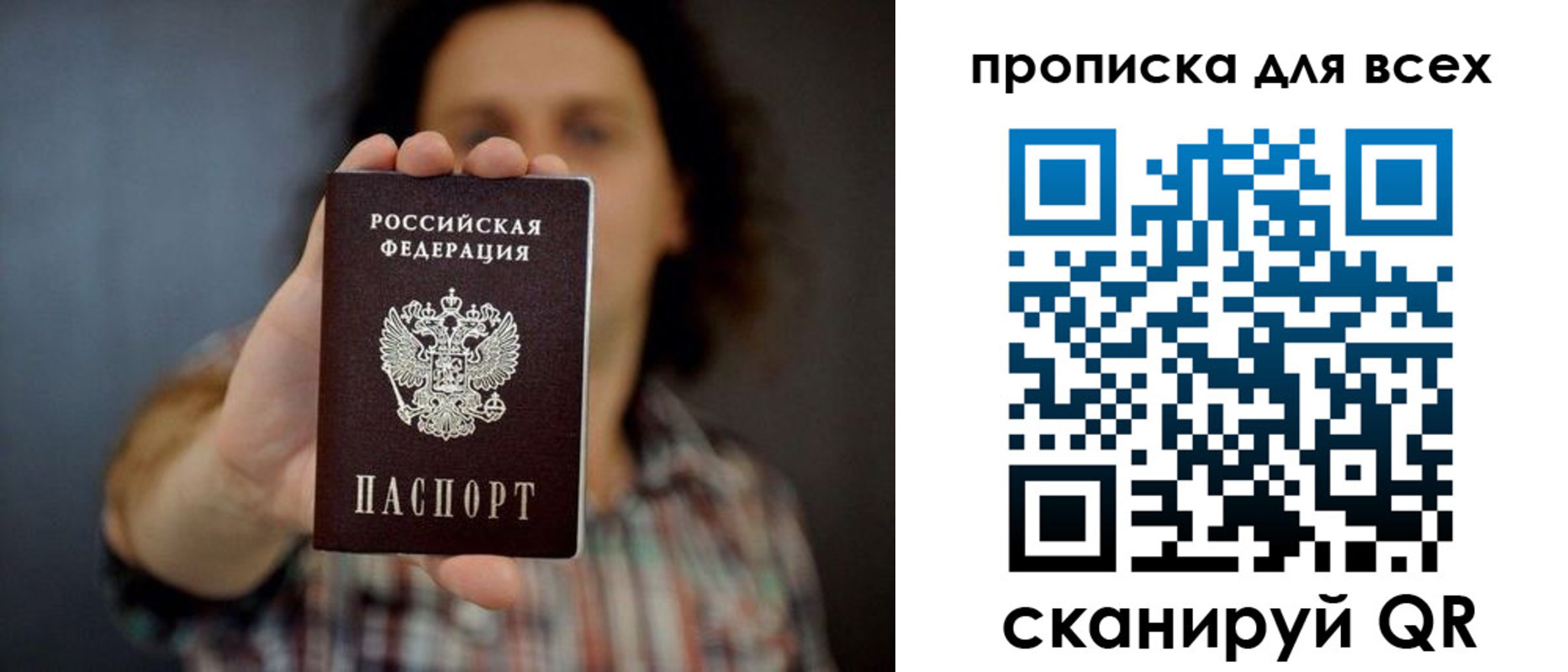 временная регистрация законно в Горняке