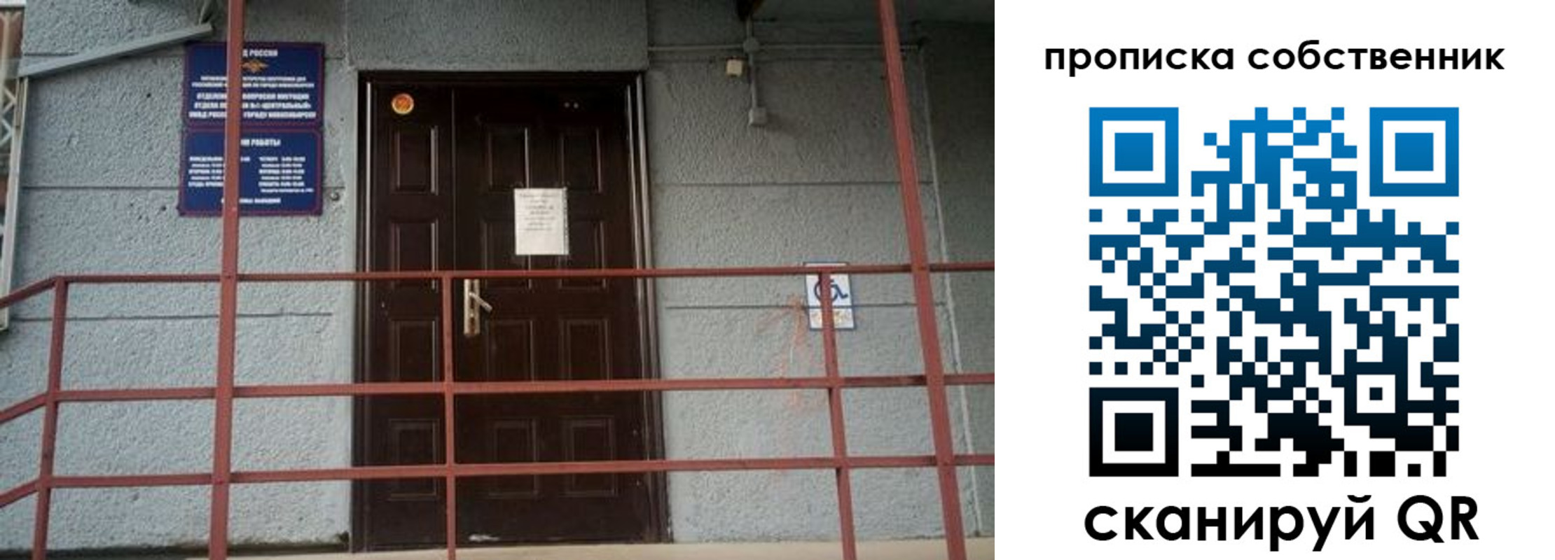 временная регистрация законно в Горняке