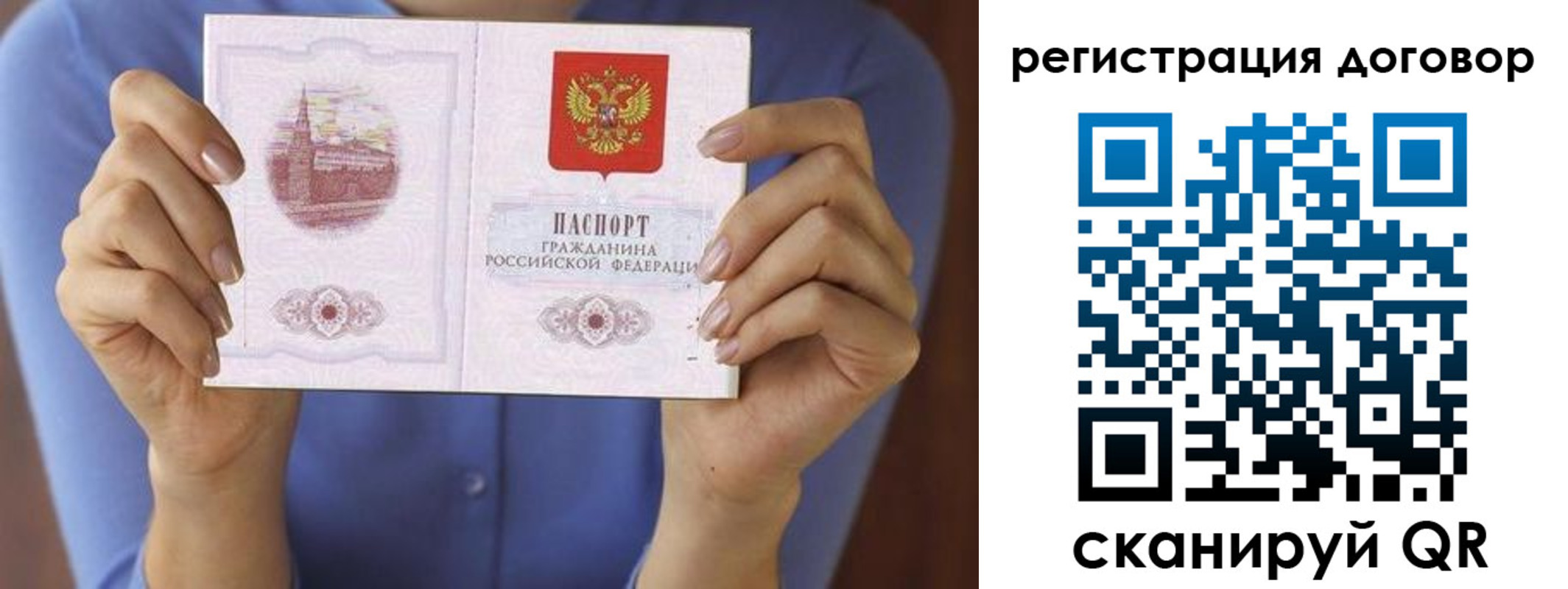 временная регистрация собственник в Горняке