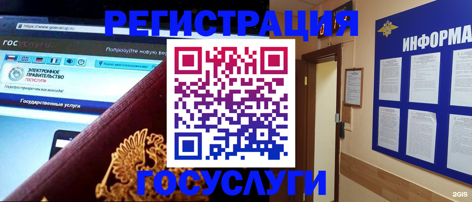 прописка законно в Горняке