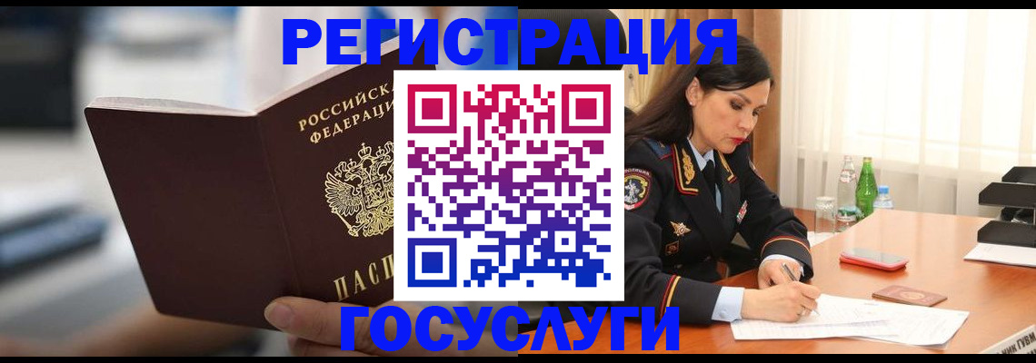 временная регистрация в квартире в Горняке