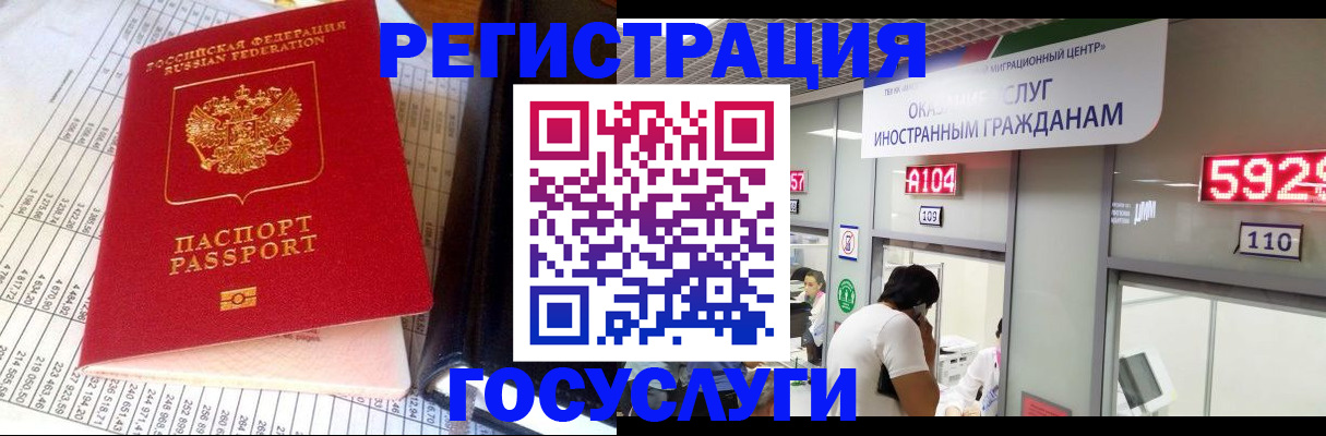 временная регистрация в квартире в Горняке