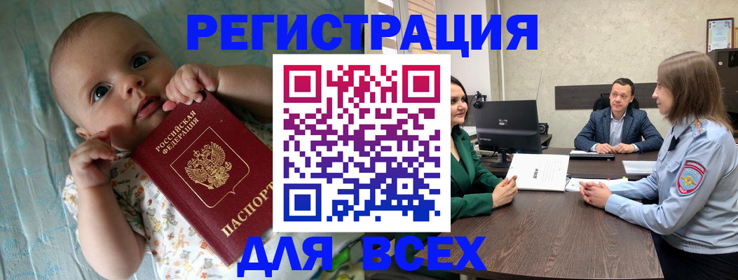 регистрация для школы в Горняке